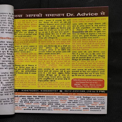 Sarita ( April 2nd 2014 )