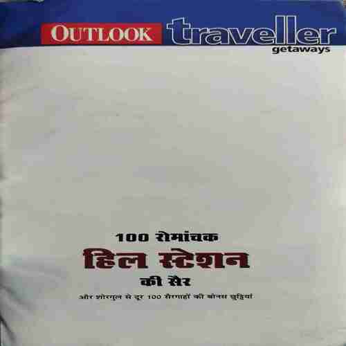 100 Romanchakh Hill Station ( No. of Pages = 526 )