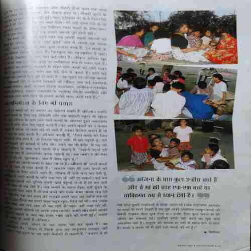 Sakhi ( September 2001 ) ( hole on front cover )