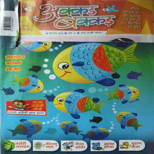 Akkar Bakkar ( September 2025 ) (cut on front cover )