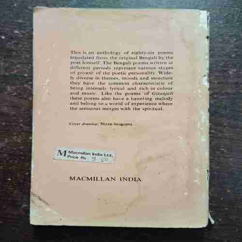 FRUIT GATHERING ( RABINDRANATH TAGORE )