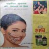 Sakhi ( September 2001 ) ( hole on front cover )