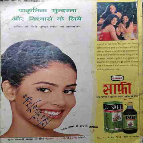 Sakhi ( September 2001 ) ( hole on front cover )