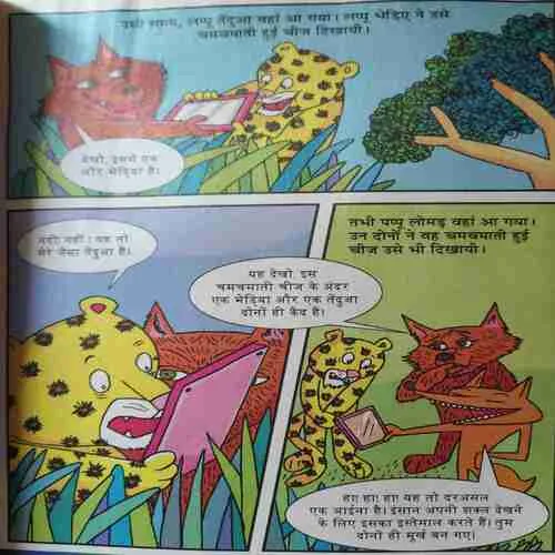 Akkar Bakkar ( September 2025 ) (cut on front cover )