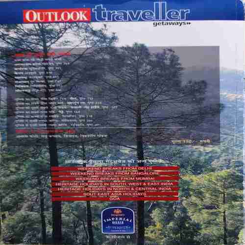 100 Romanchakh Hill Station ( No. of Pages = 526 )