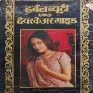 Herbal Beauty and Hair Care Guide ( No. of Pages = 142 ) Herbal Beauty and Hair Care Guide ( No. of Pages = 142 )