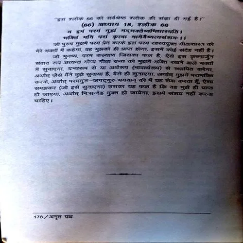 Amrit path (Pages 178)