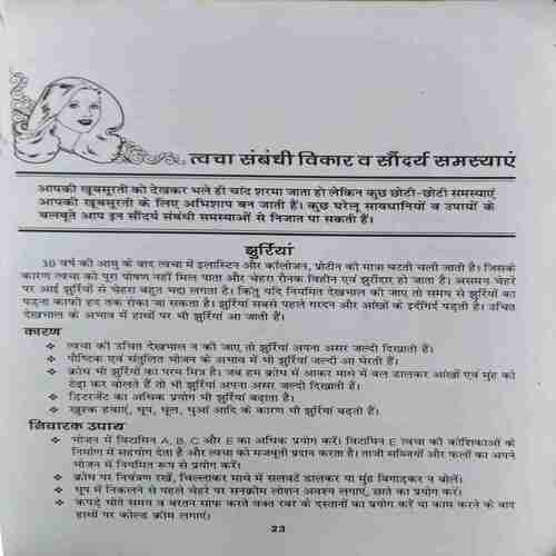 Document 2_85 Herbal Beauty and Hair Care Guide ( No. of Pages = 178 )