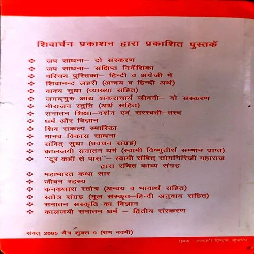 Amrit path (Pages 178)