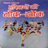 Hastiyo Ki Nok Jhok (Pages 128)