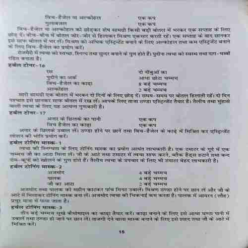 Document 2_86 Herbal Beauty and Hair Care Guide ( No. of Pages = 178 )