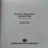 Document 2_86 Sikharsth Gitkaro ( By = Dr. Krishna Rawat ) ( No. of Pages = 168 )