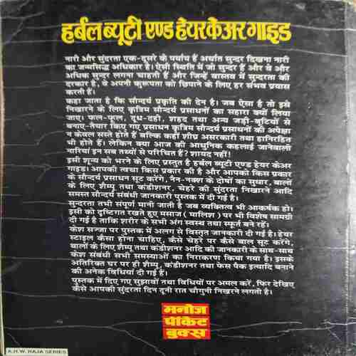 Document 2_87 Herbal Beauty and Hair Care Guide ( No. of Pages = 178 )