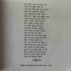 Document 2_87 Sikharsth Gitkaro ( By = Dr. Krishna Rawat ) ( No. of Pages = 168 )