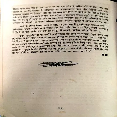 Hastiyo Ki Nok Jhok (Pages 128)