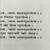 Manas Ramayan ( By = Shree Harisankar ji ) ( No. of Pages = 381 )