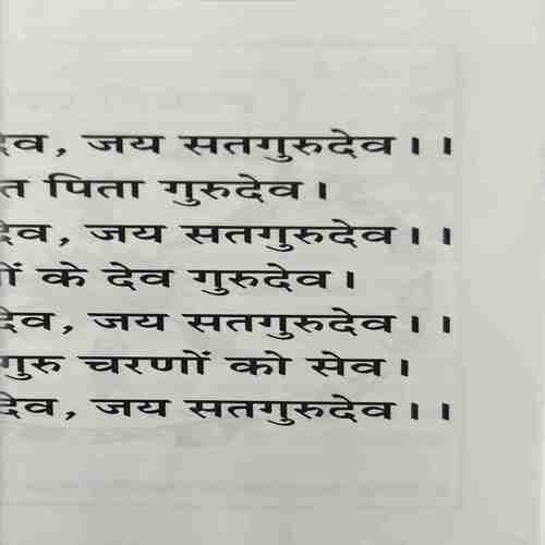 Manas Ramayan ( By = Shree Harisankar ji ) ( No. of Pages = 381 )