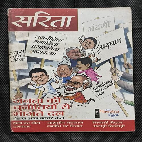 Sarita ( April 2nd 2014 )