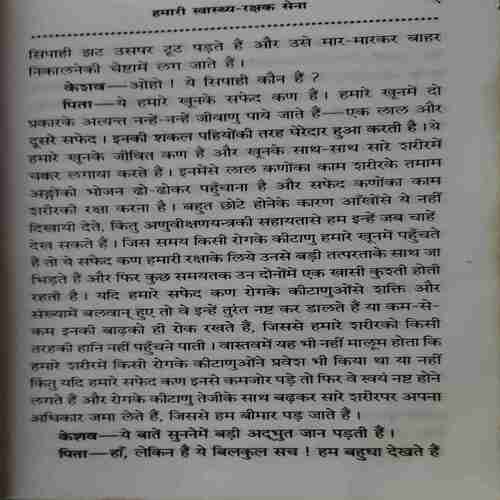 Document 2_90 Pita ki Sikh ( By = HanumaanPrasad Goyal ) ( No. of Pages = 124 )