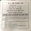 Document 2_91 100 Varshe Nirogi Raha (Pages 280) (Marathi)