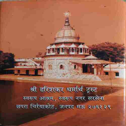 Manas Ramayan ( By = Shree Harisankar ji ) ( No. of Pages = 381 )