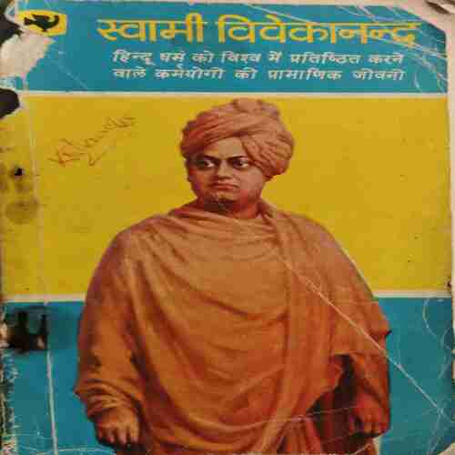 Swami Vivekanand ( By = Satyakaam ) ( No. of Pages = 143 ) ( cut on front cover )
