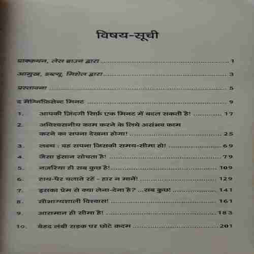 Apki Zindagi sirf ek Minute me Badal Sakti Hai ( By = Villi Jolly ) ( No. of Pages = 218 )