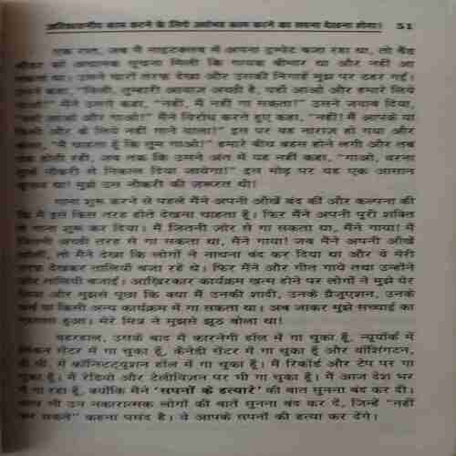 Apki Zindagi sirf ek Minute me Badal Sakti Hai ( By = Villi Jolly ) ( No. of Pages = 218 )