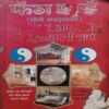 Fegh Sui ( No. of Pages = 178 ) Fegh Sui ( No. of Pages = 178 )