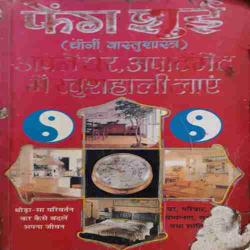 Fegh Sui ( No. of Pages = 178 ) Fegh Sui ( No. of Pages = 178 )