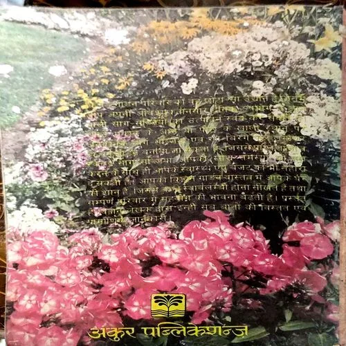 Kitchen Garden (Pages 300)