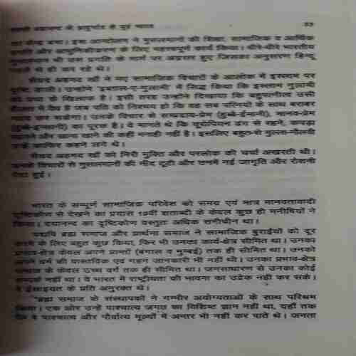 Document 2_98 Krantisurya Maharshi Dayanand ( By = Navdeep Kumar ) ( No. of Pages = 304 )