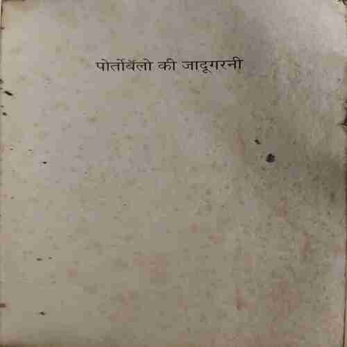 Portoblow ( By = Polo Kowylo ) ( No. of Pages = 277 ) ( cut on last cover )