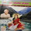 Yug Nirman Yojna ( May 2015 ) Yug Nirman Yojna ( May 2015 )