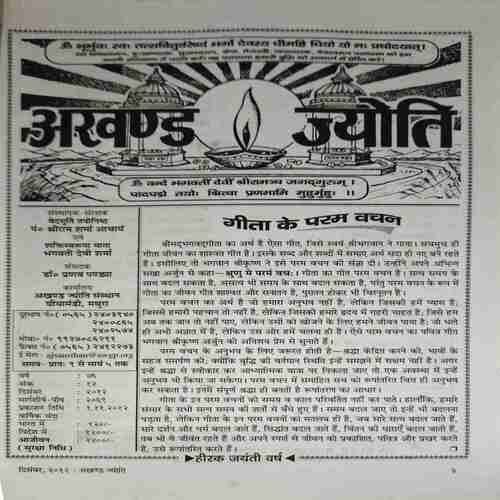 Document 3_11 Akhand Jyoti ( December 2012 )