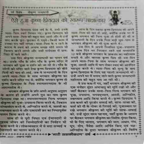 Document 3_11 Akhand Jyoti ( September 2023 )