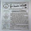 Document 3_11 Yug Nirman Yojna ( May 2015 )