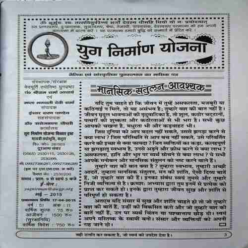 Document 3_11 Yug Nirman Yojna ( May 2015 )