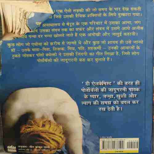 Portoblow ( By = Polo Kowylo ) ( No. of Pages = 277 ) ( cut on last cover )