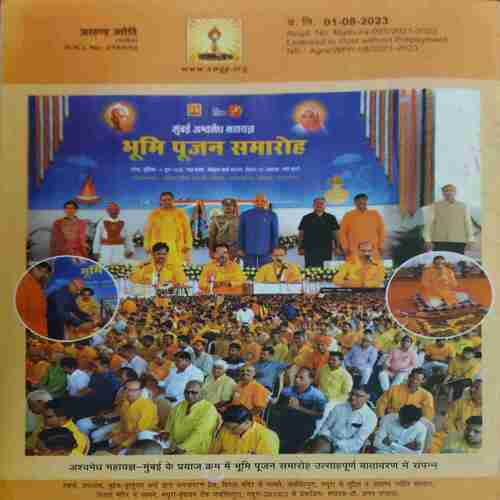 Document 3_12 Akhand Jyoti ( September 2023 )