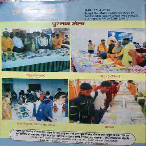 Document 3_12 Yug Nirman Yojna ( May 2015 )