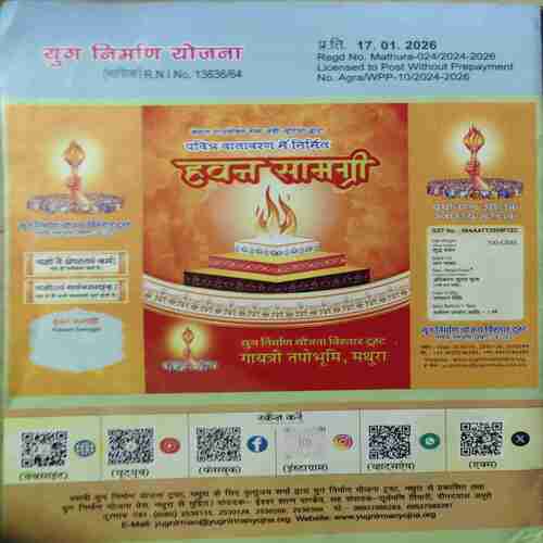 Yug Nirman Yojna ( February 2026 )