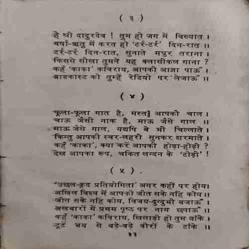 Document 3_14 Pilah ( By = Kaka ) ( No. of Pages = 21 ) ( burn mark on whole book )