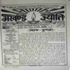 Document 3_14 Akhand Jyoti ( August 2013 )