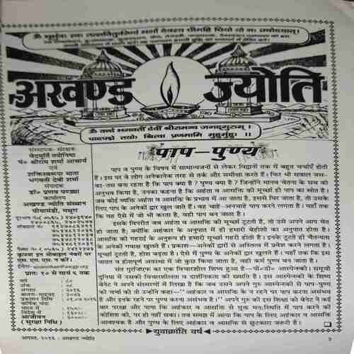Document 3_14 Akhand Jyoti ( August 2013 )