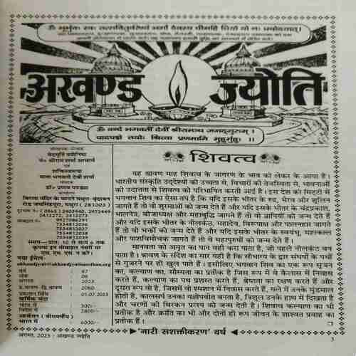 Document 3_14 Akhand Jyoti ( August 2023 )