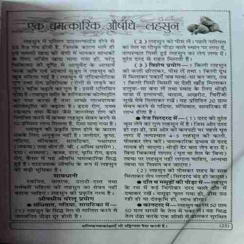 Yug Nirman Yojna ( November 2025 )