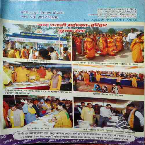 Document 3_15 Yug Nirman Yojna ( January 2012 )