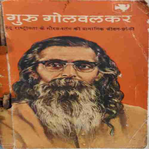 Guru Golwalakar ( No. of Pages = 143 )