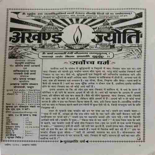 Document 3_17 Akhand Jyoti ( April 2017 )